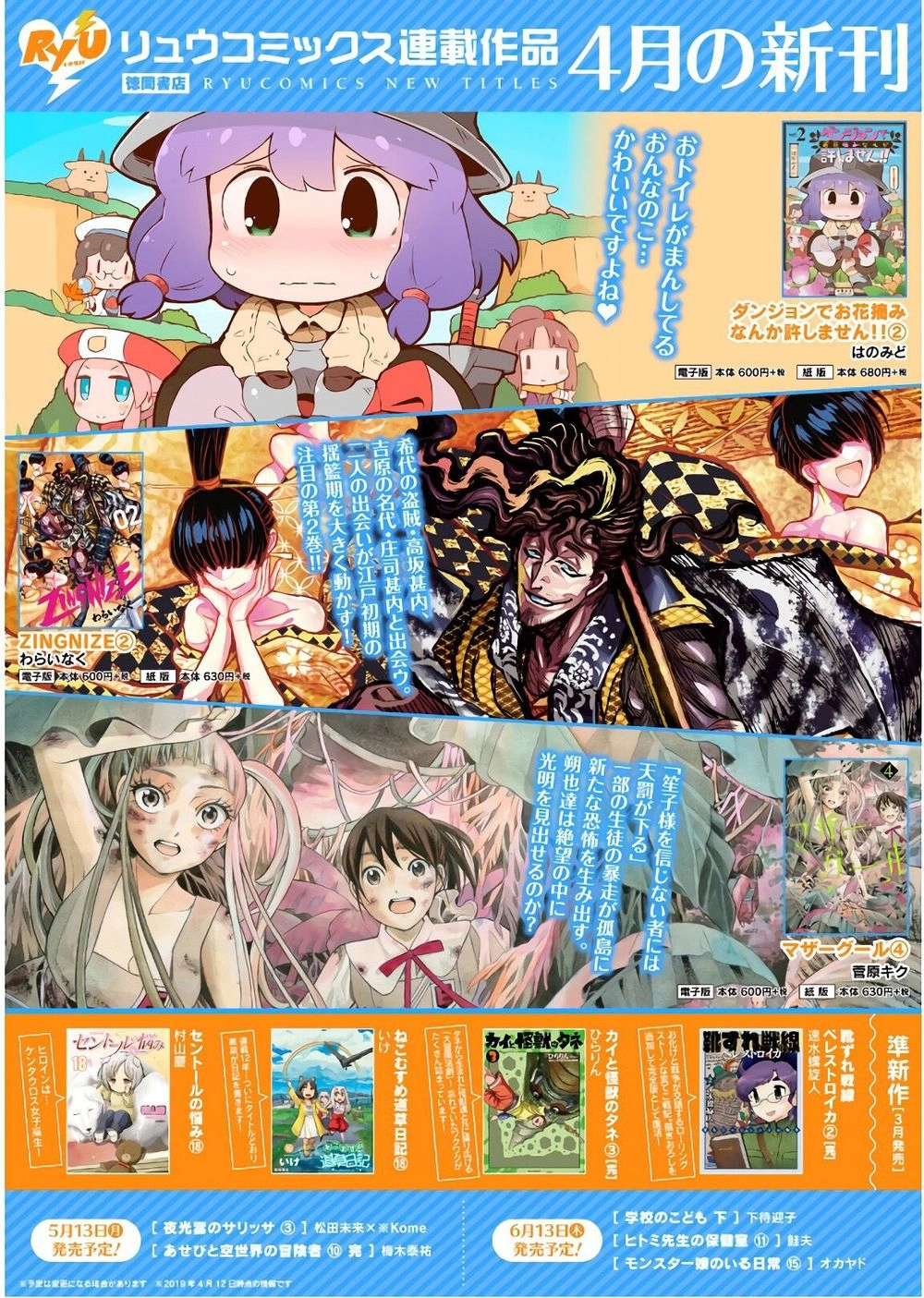 Zingnize Chapter 11 - 31