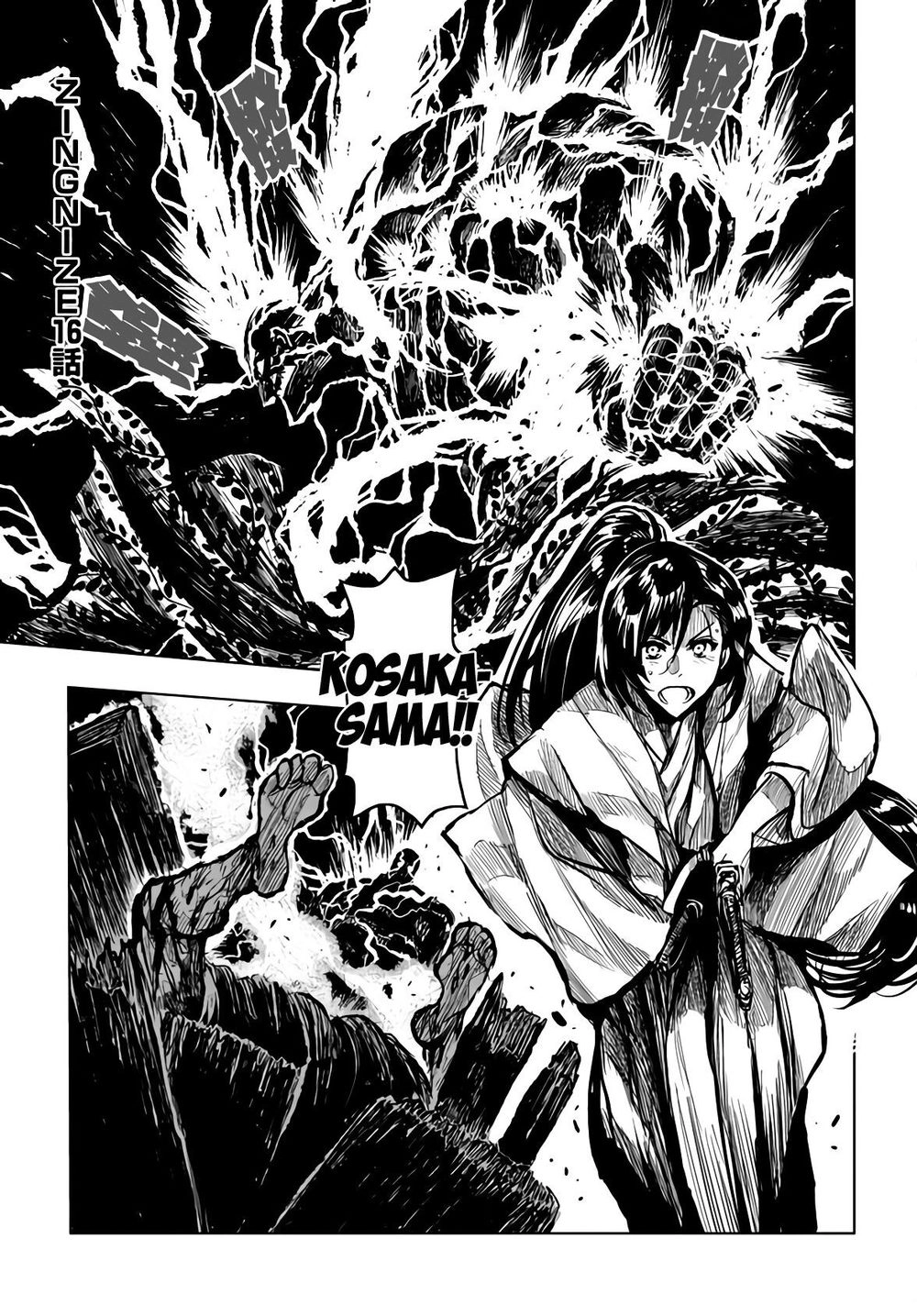 Zingnize Chapter 16 - 3