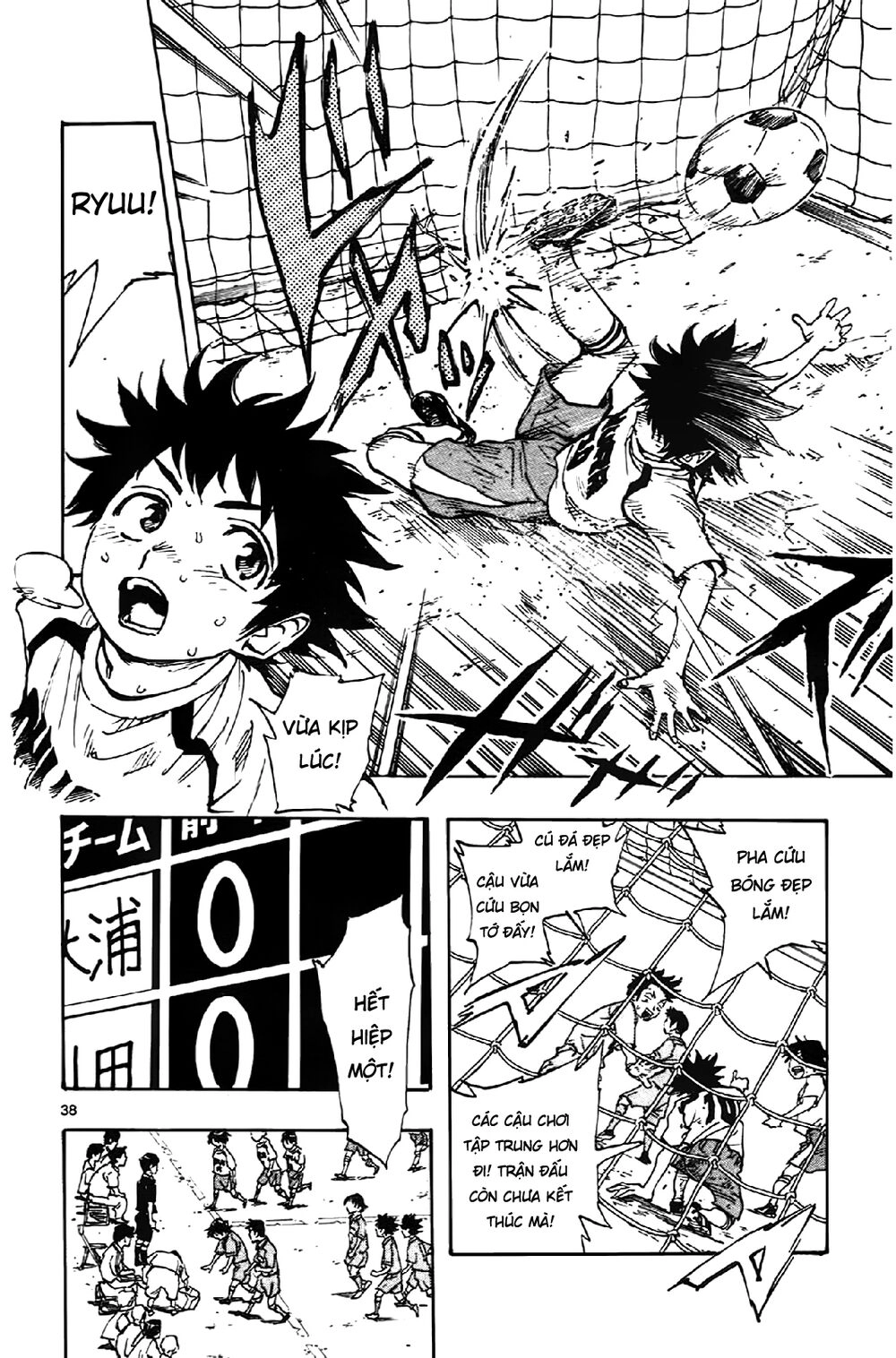 Be Blues! - Ao Ni Nare Chapter 1 - 42