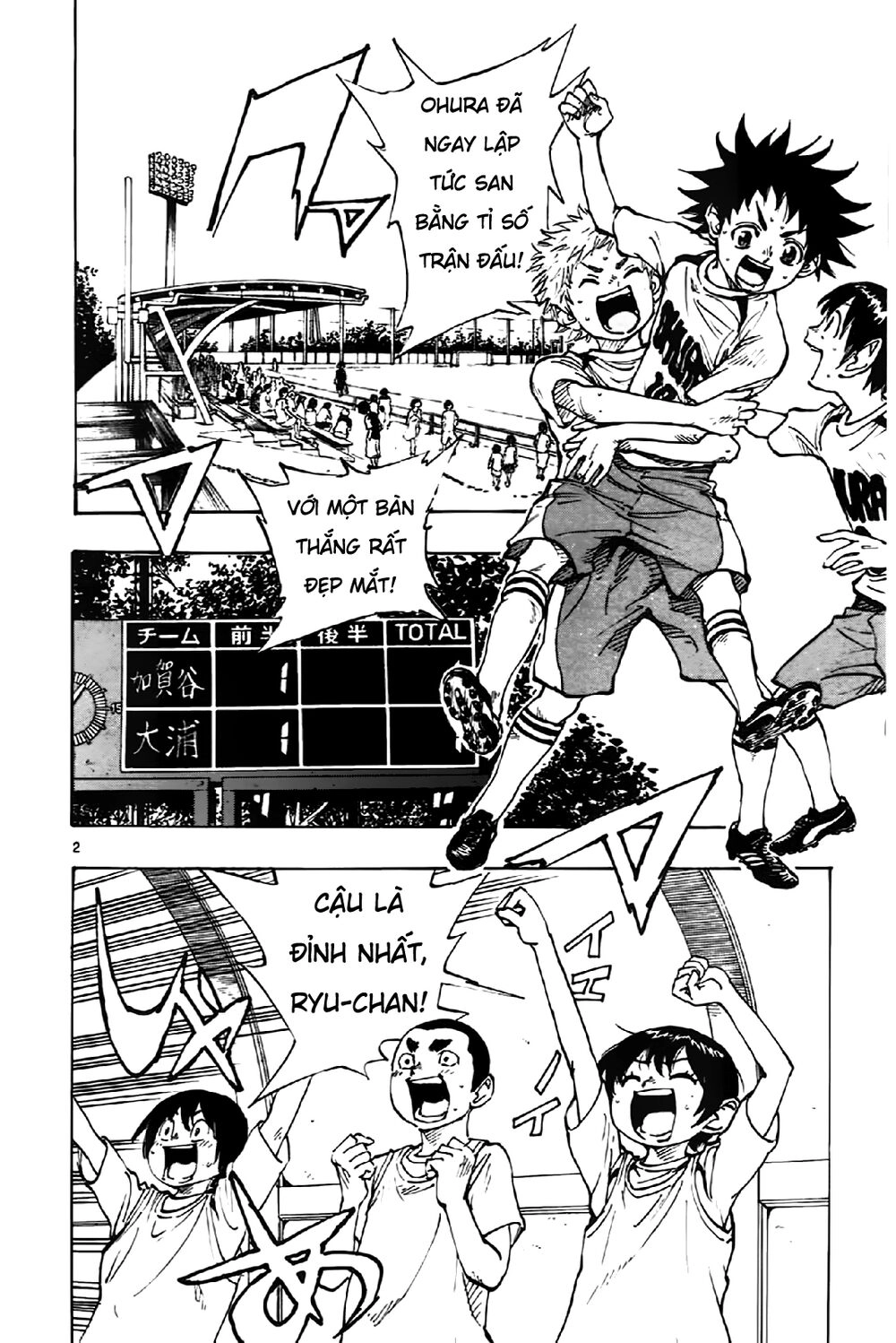 Be Blues! - Ao Ni Nare Chapter 3 - 3