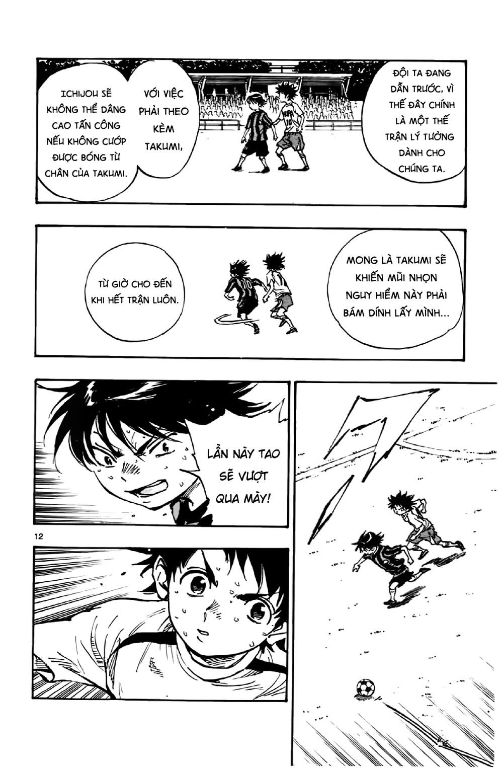 Be Blues! - Ao Ni Nare Chapter 4 - 13