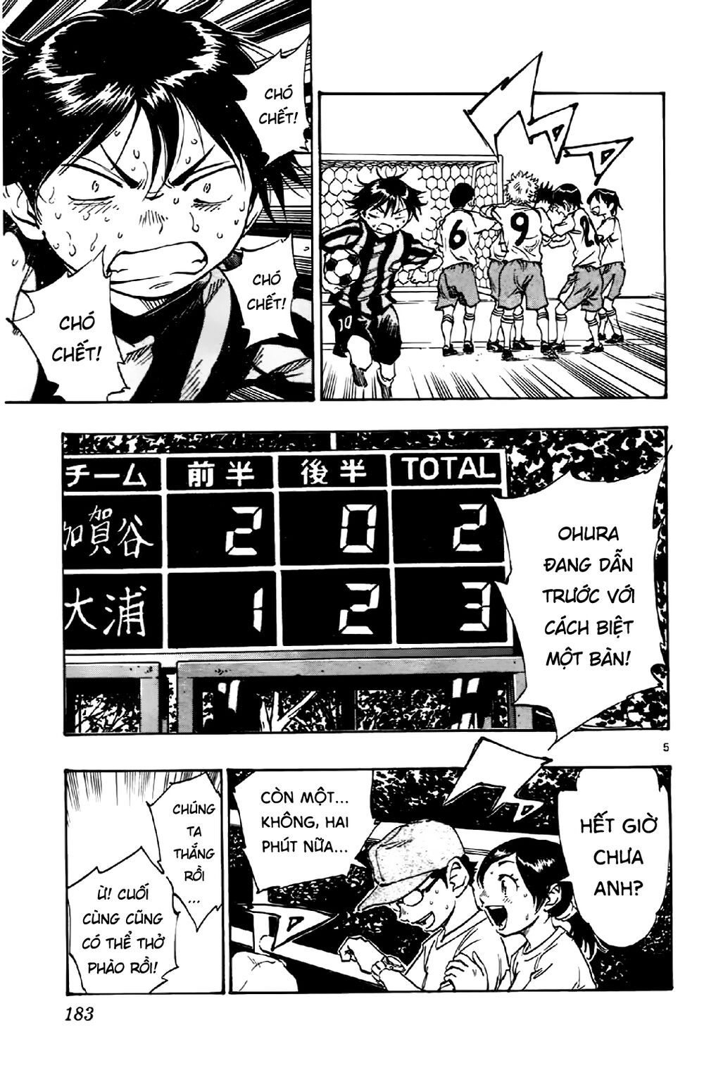 Be Blues! - Ao Ni Nare Chapter 7 - 5