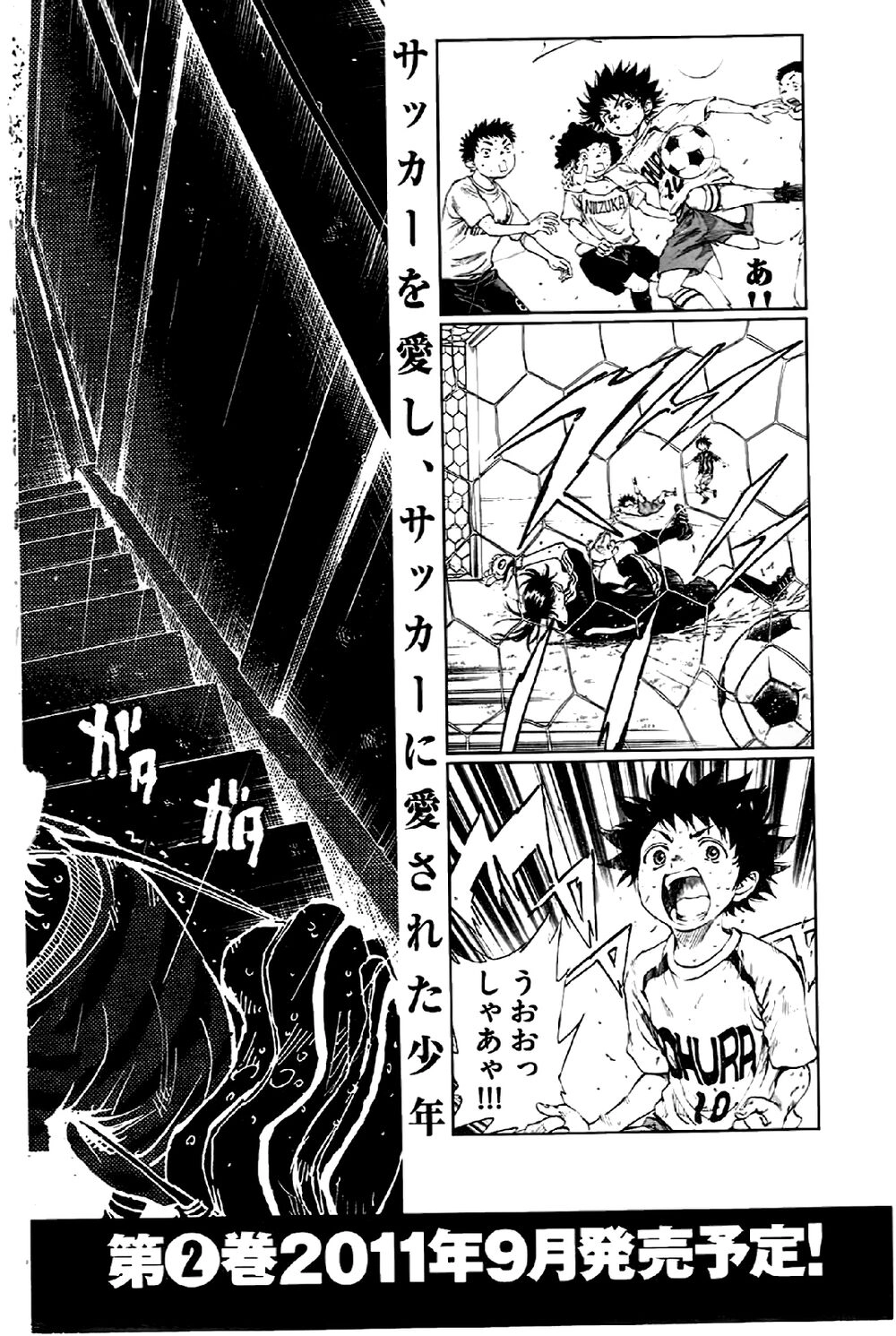 Be Blues! - Ao Ni Nare Chapter 7 - 23