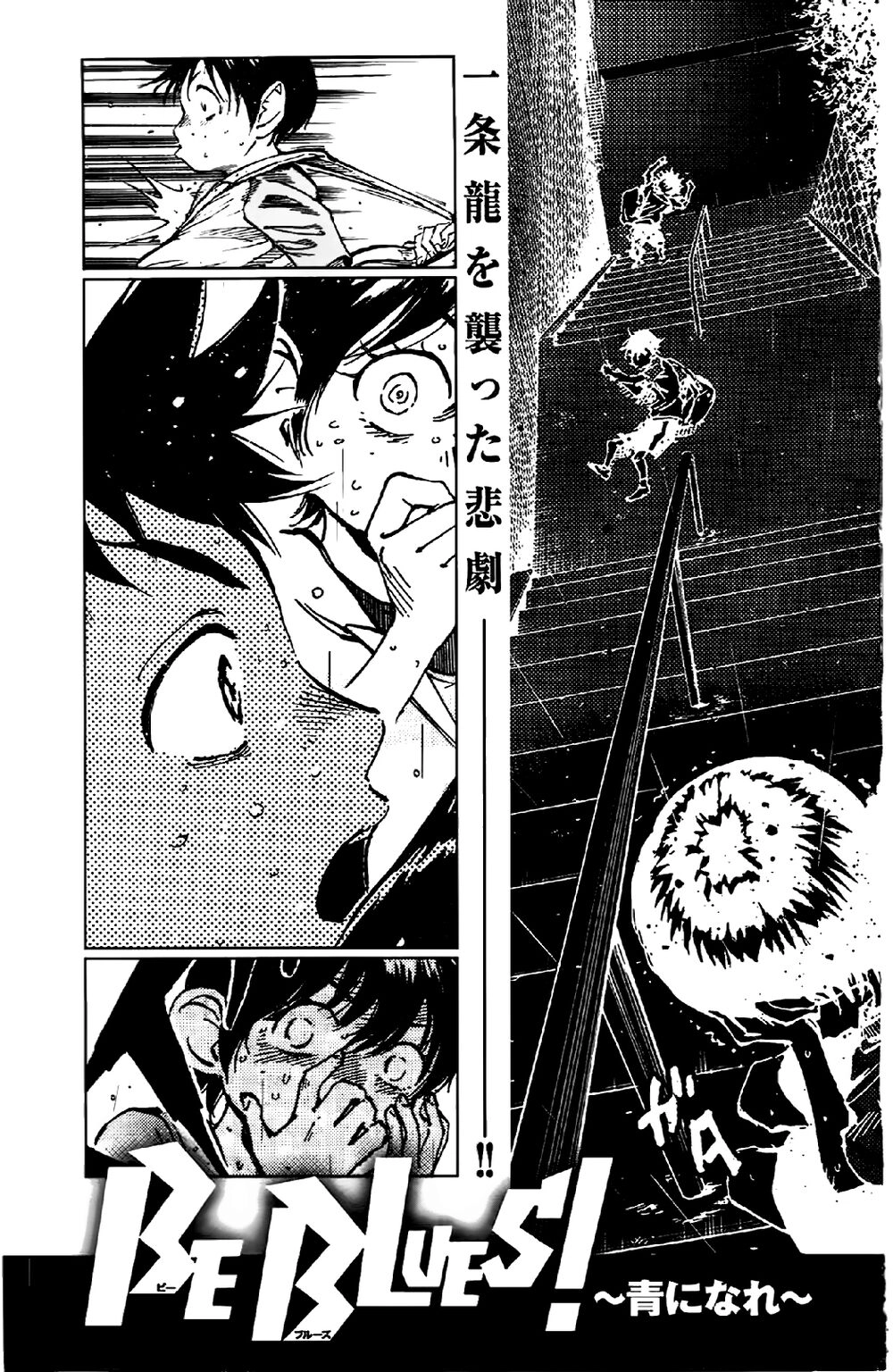 Be Blues! - Ao Ni Nare Chapter 7 - 24