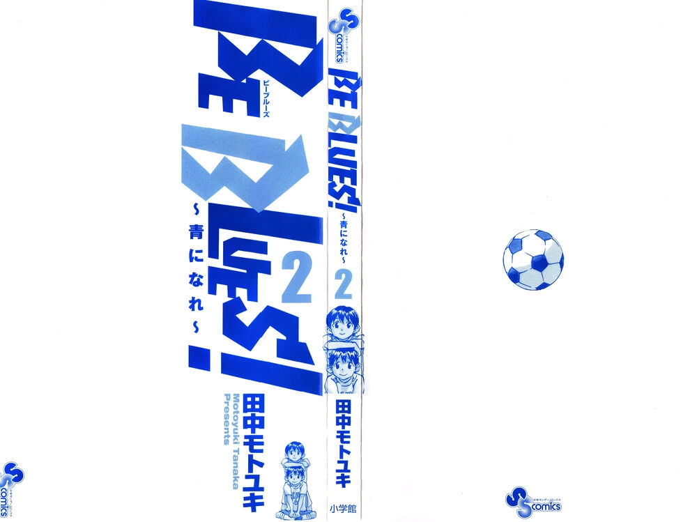 Be Blues! - Ao Ni Nare Chapter 8 - 3