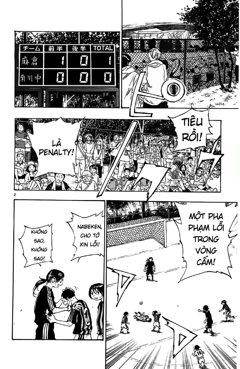 Be Blues! - Ao Ni Nare Chapter 9 - 3
