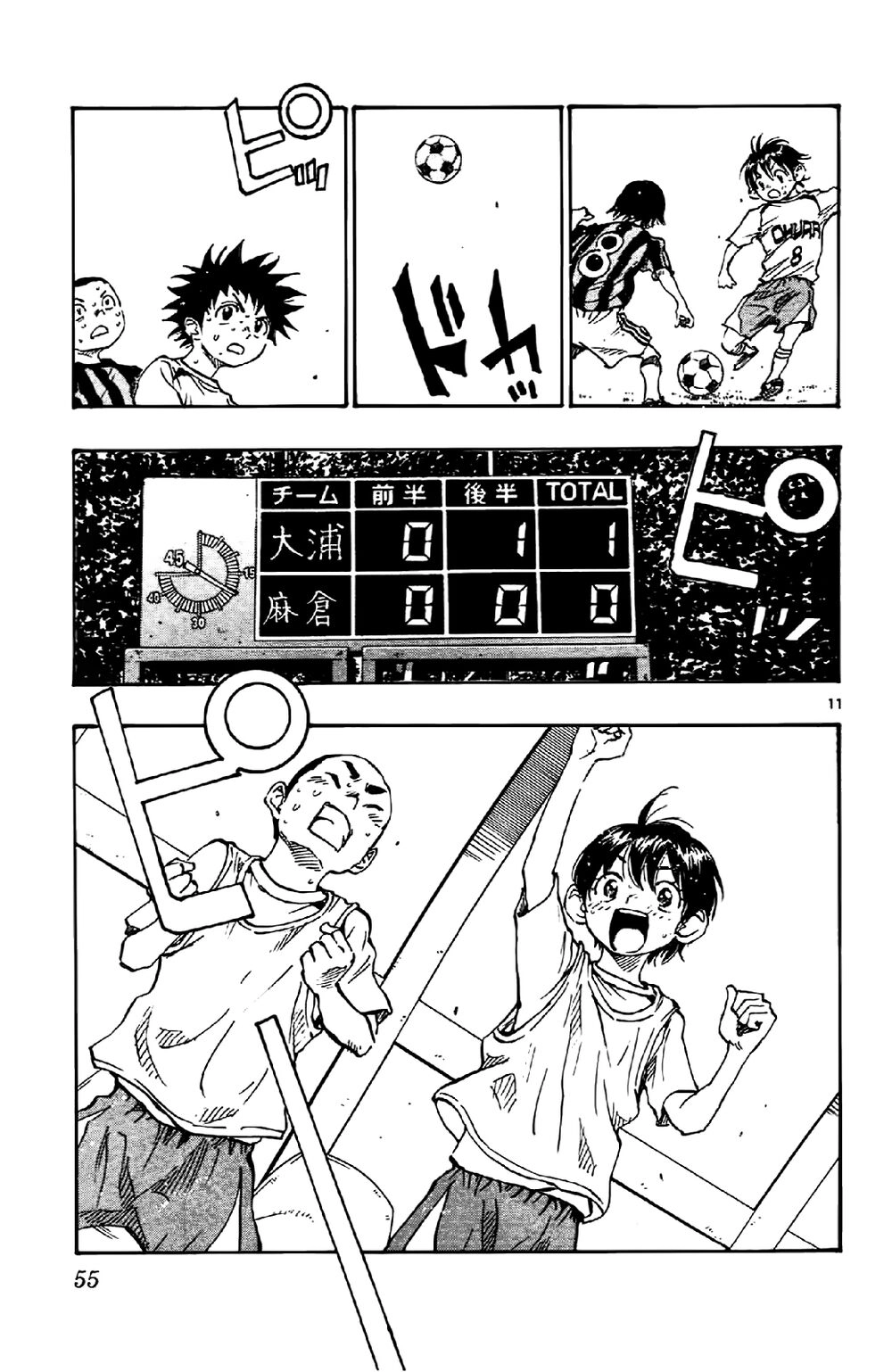 Be Blues! - Ao Ni Nare Chapter 10 - 11