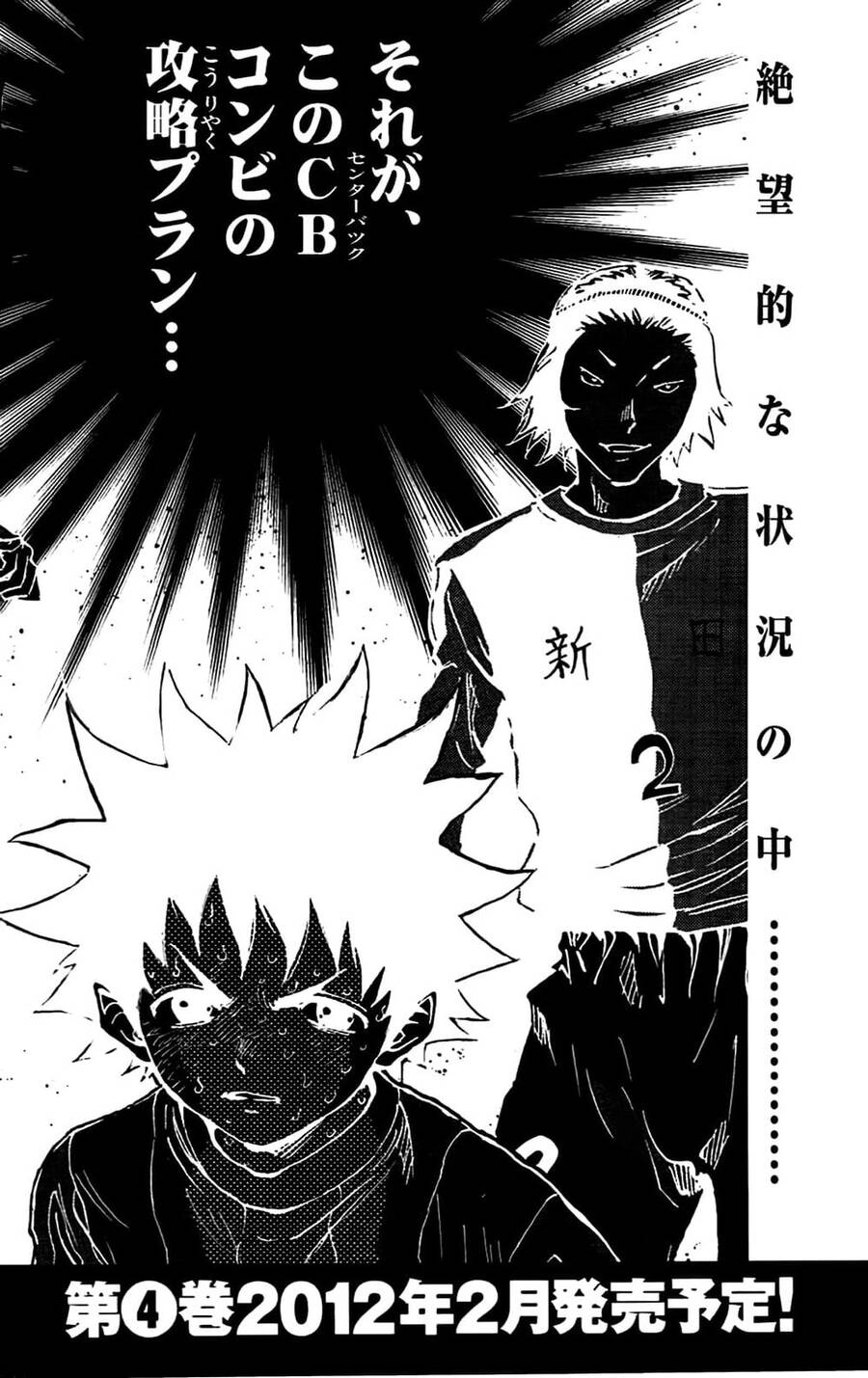 Be Blues! - Ao Ni Nare Chapter 27 - 20