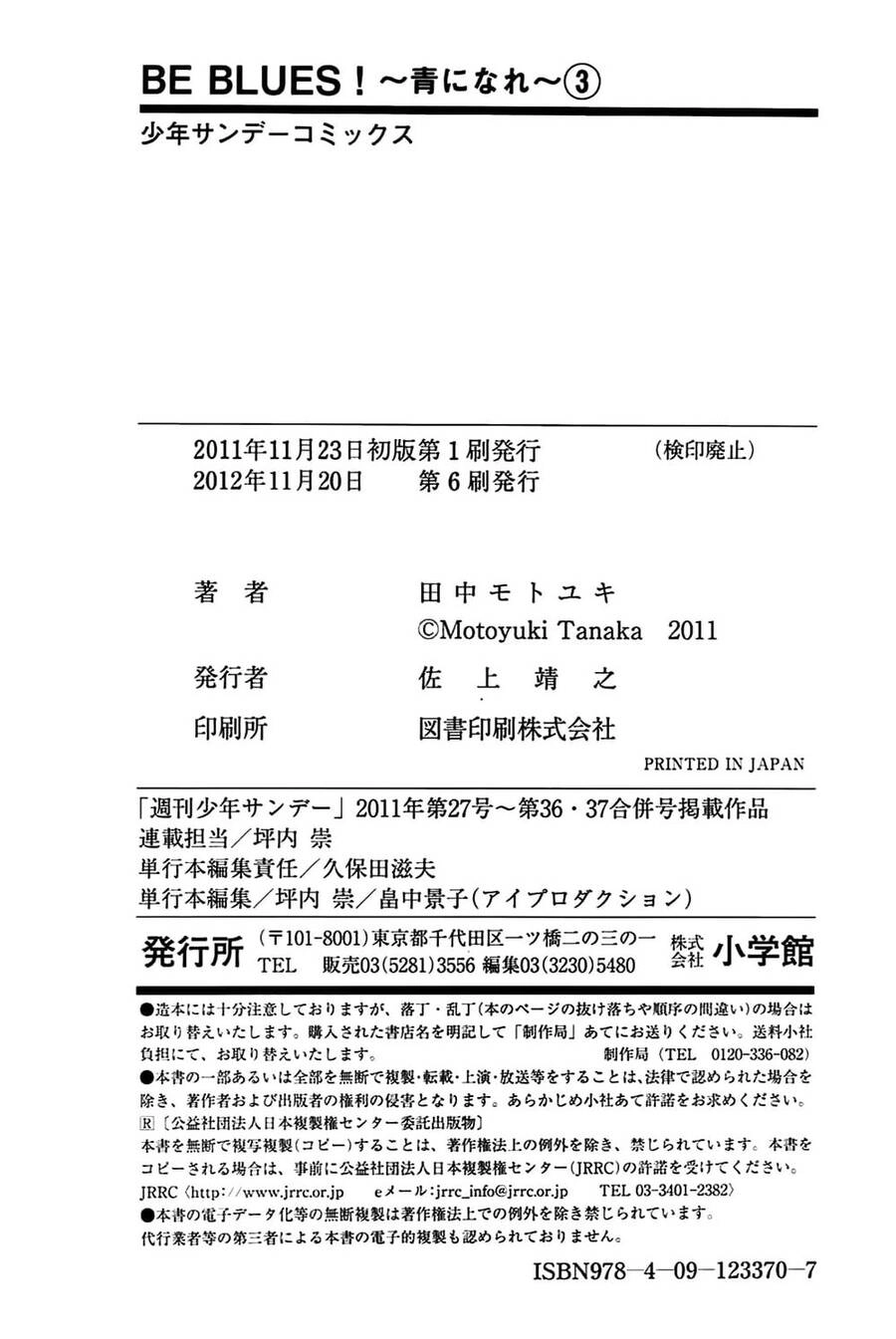 Be Blues! - Ao Ni Nare Chapter 27 - 22