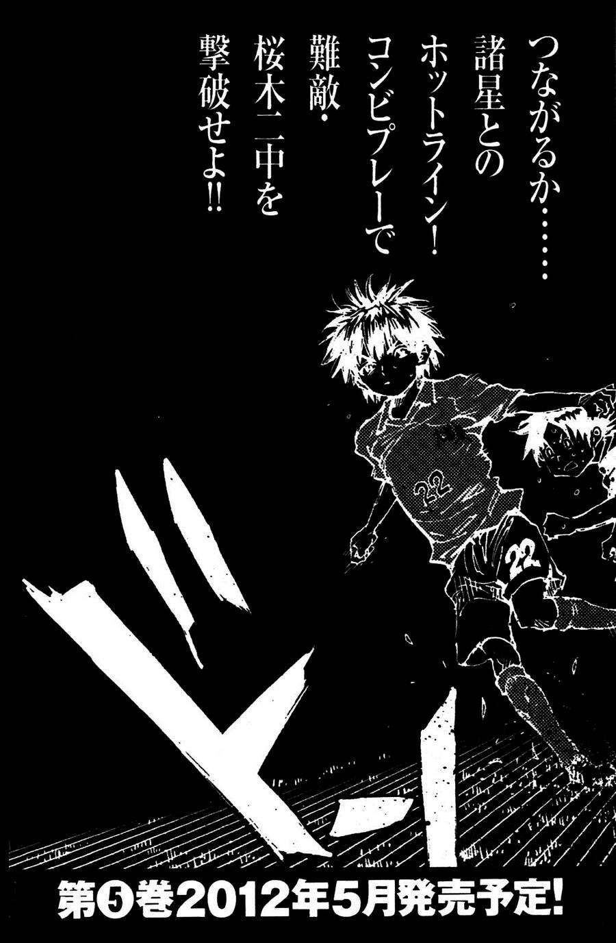 Be Blues! - Ao Ni Nare Chapter 37 - 24