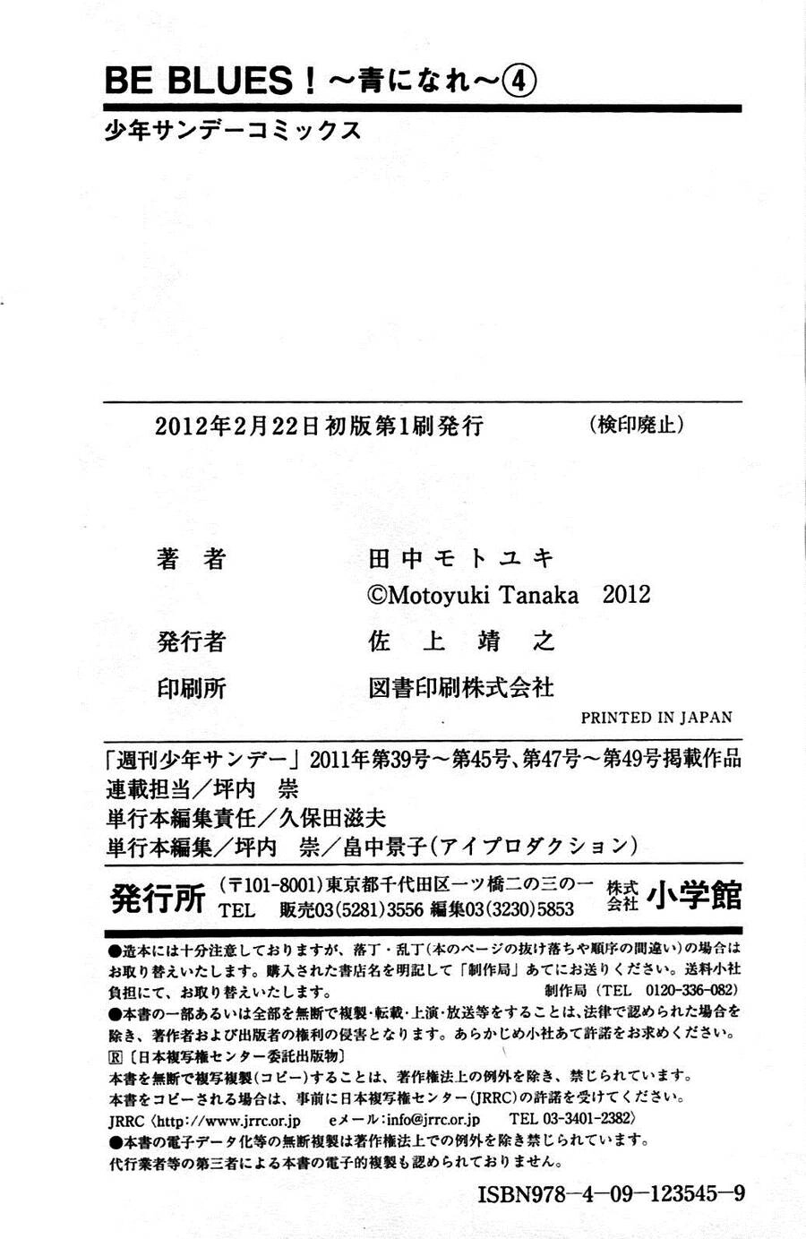 Be Blues! - Ao Ni Nare Chapter 37 - 26