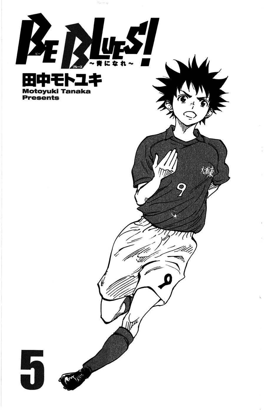 Be Blues! - Ao Ni Nare Chapter 38 - 4