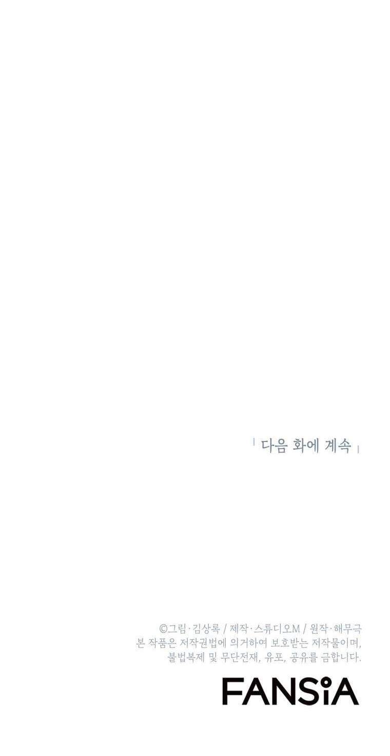 Thăng Hạng Từ Đỉnh Cấp Chapter 8 - 68