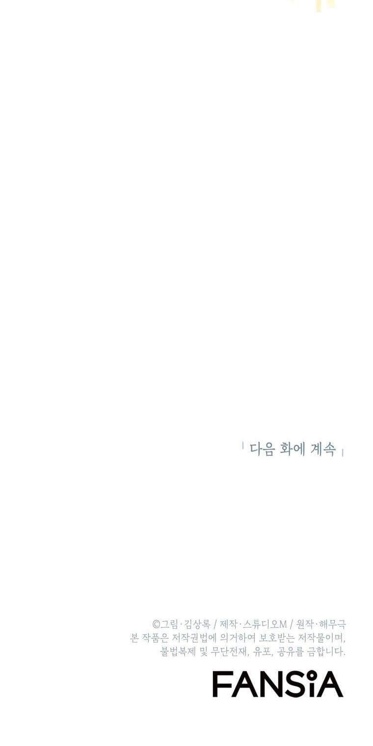 Thăng Hạng Từ Đỉnh Cấp Chapter 12 - 83