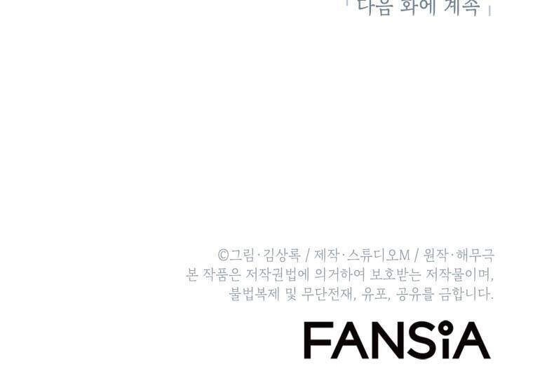 Thăng Hạng Từ Đỉnh Cấp Chapter 14 - 71