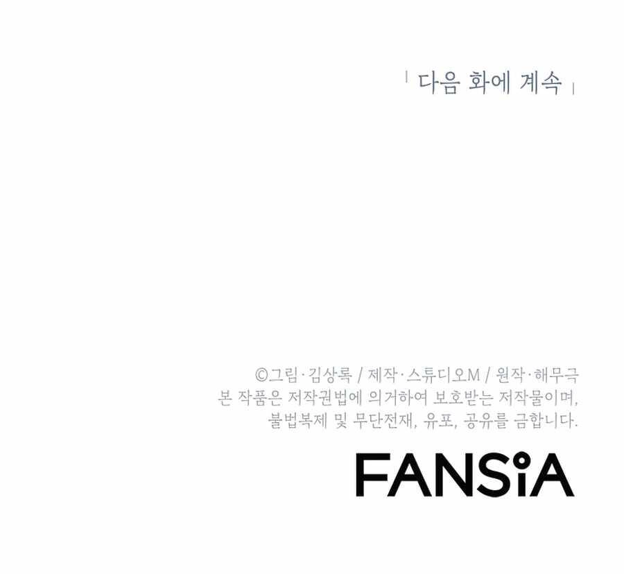 Thăng Hạng Từ Đỉnh Cấp Chapter 20 - 143