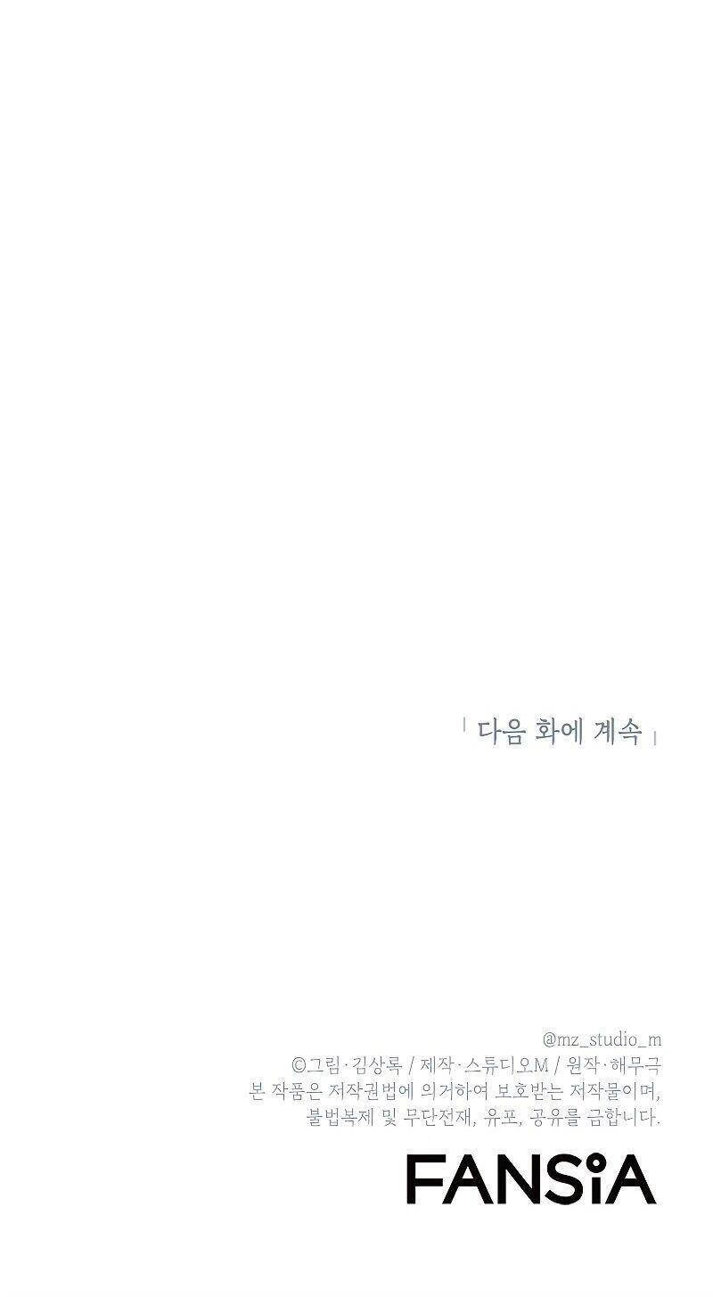 Thăng Hạng Từ Đỉnh Cấp Chapter 26 - 47