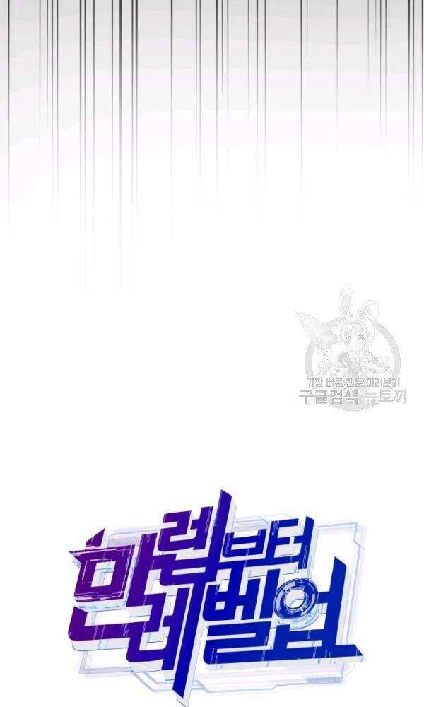 Thăng Hạng Từ Đỉnh Cấp Chapter 27 - 23