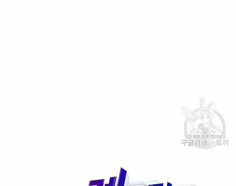 Thăng Hạng Từ Đỉnh Cấp Chapter 29 - 56