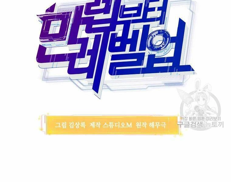 Thăng Hạng Từ Đỉnh Cấp Chapter 29 - 57