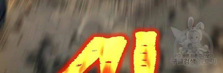 Thăng Hạng Từ Đỉnh Cấp Chapter 29 - 108