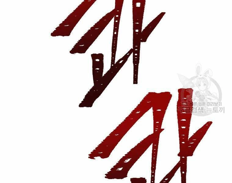 Thăng Hạng Từ Đỉnh Cấp Chapter 29 - 123