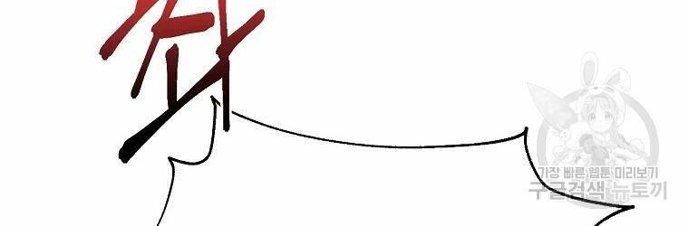 Thăng Hạng Từ Đỉnh Cấp Chapter 29 - 144