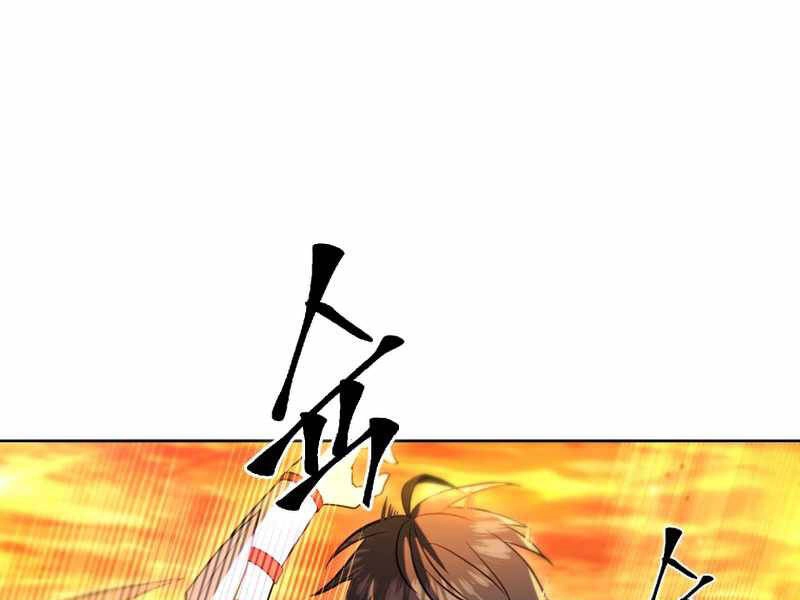 Thăng Hạng Từ Đỉnh Cấp Chapter 31 - 220