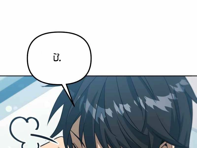 Thăng Hạng Từ Đỉnh Cấp Chapter 41 - 59