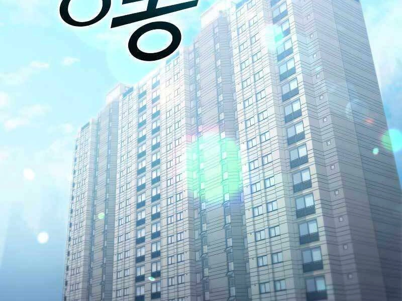 Thăng Hạng Từ Đỉnh Cấp Chapter 45 - 210