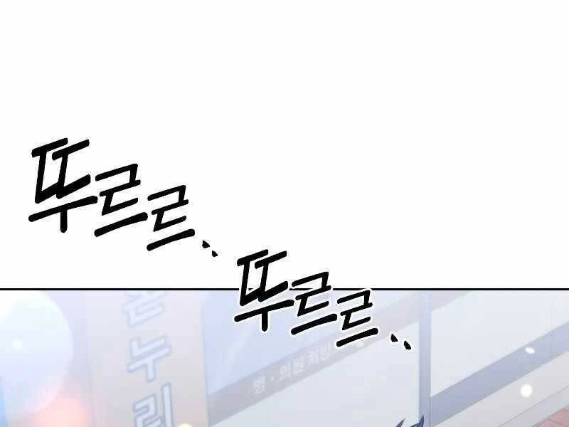 Thăng Hạng Từ Đỉnh Cấp Chapter 46 - 143