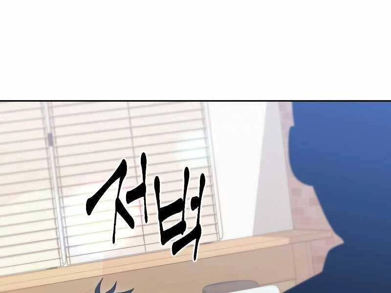 Thăng Hạng Từ Đỉnh Cấp Chapter 46 - 214