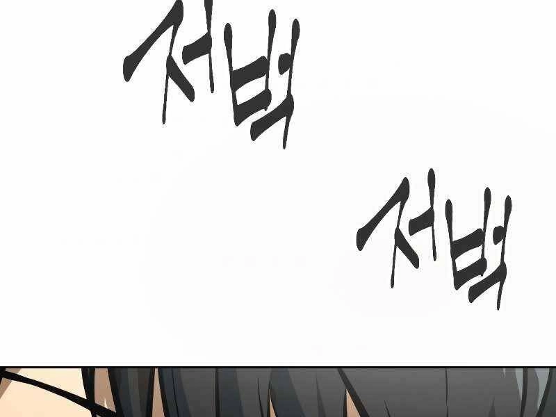 Thăng Hạng Từ Đỉnh Cấp Chapter 48 - 112