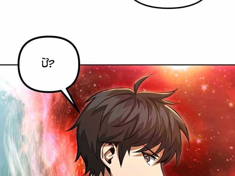 Thăng Hạng Từ Đỉnh Cấp Chapter 49 - 238