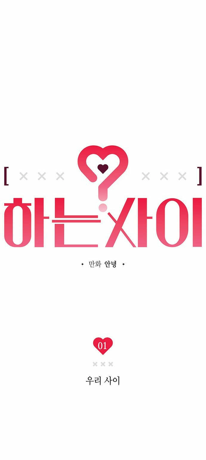 Mối Quan Hệ Đặc Biệt Chapter 1.1 - 3