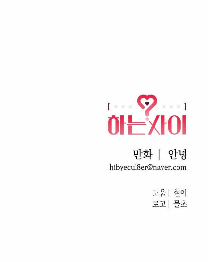 Mối Quan Hệ Đặc Biệt Chapter 1.2 - 38