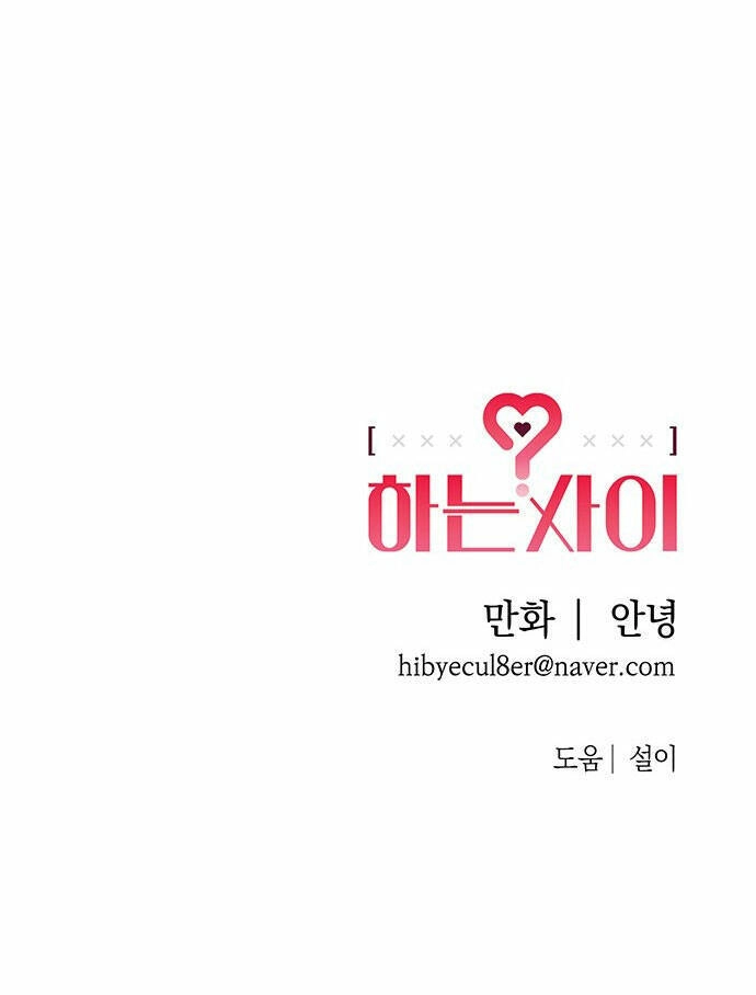 Mối Quan Hệ Đặc Biệt Chapter 2.2 - 42