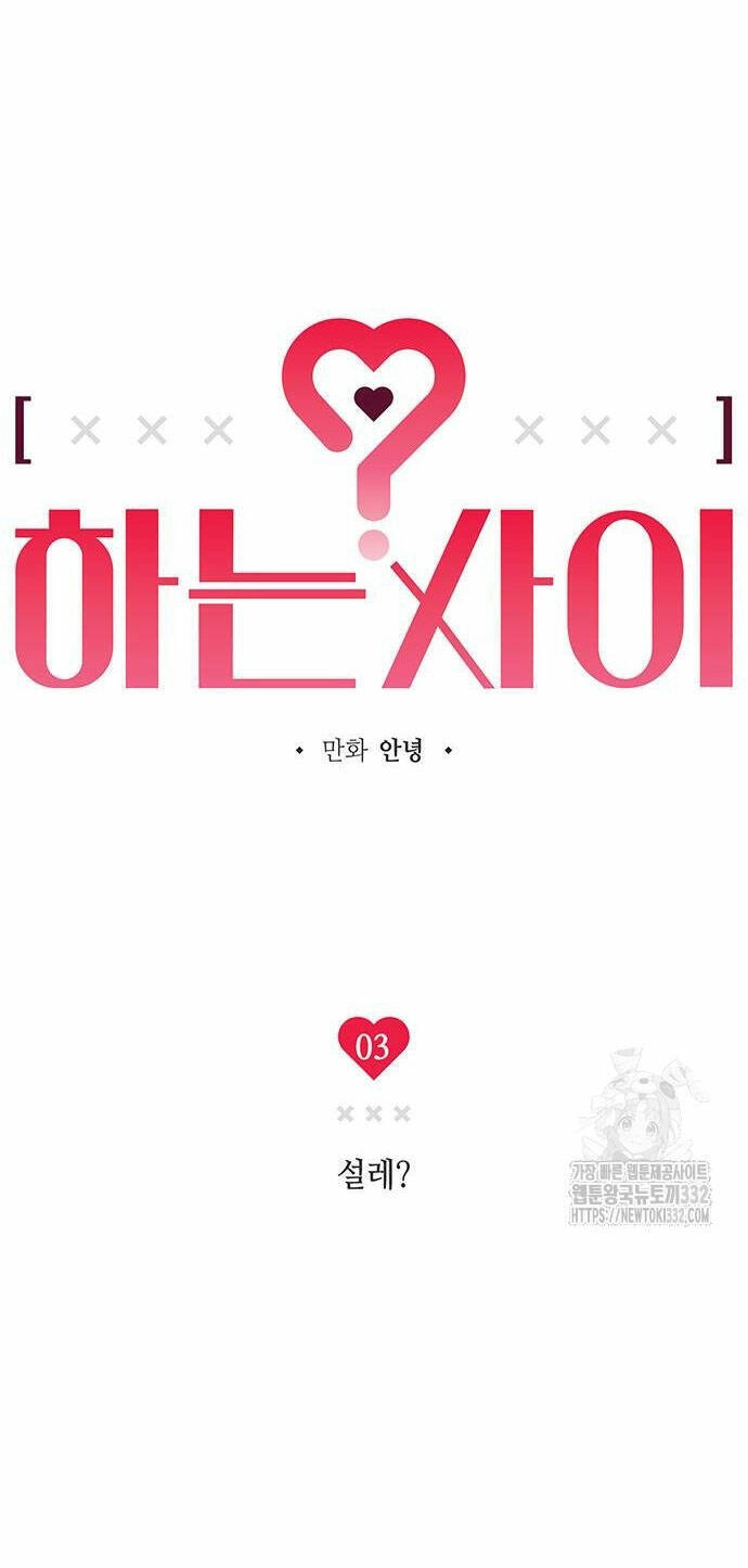 Mối Quan Hệ Đặc Biệt Chapter 3.1 - 6