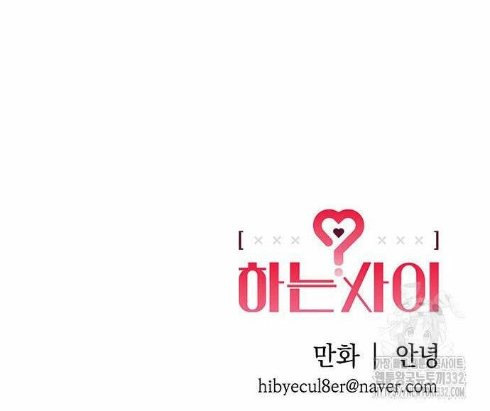 Mối Quan Hệ Đặc Biệt Chapter 3.2 - 34