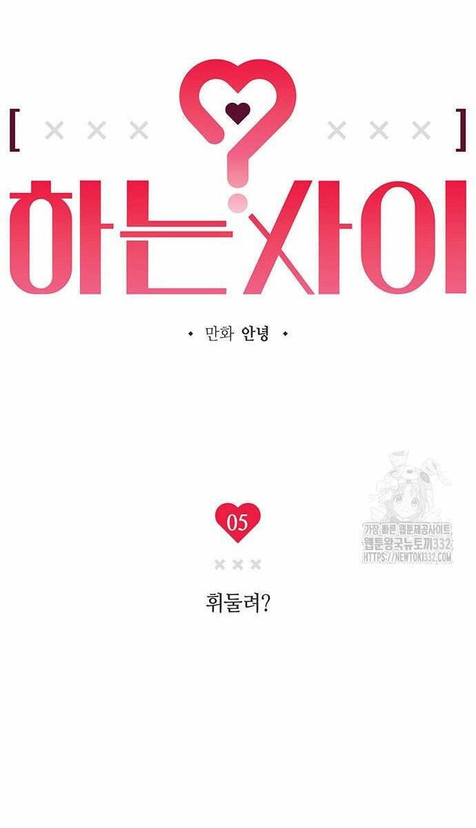 Mối Quan Hệ Đặc Biệt Chapter 5.1 - 14