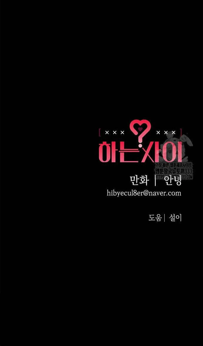 Mối Quan Hệ Đặc Biệt Chapter 7.2 - 29