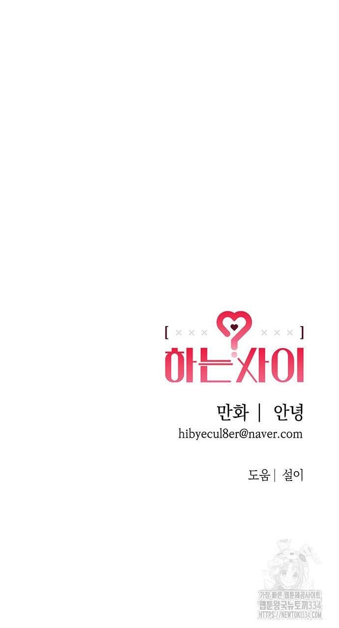 Mối Quan Hệ Đặc Biệt Chapter 8.2 - 20