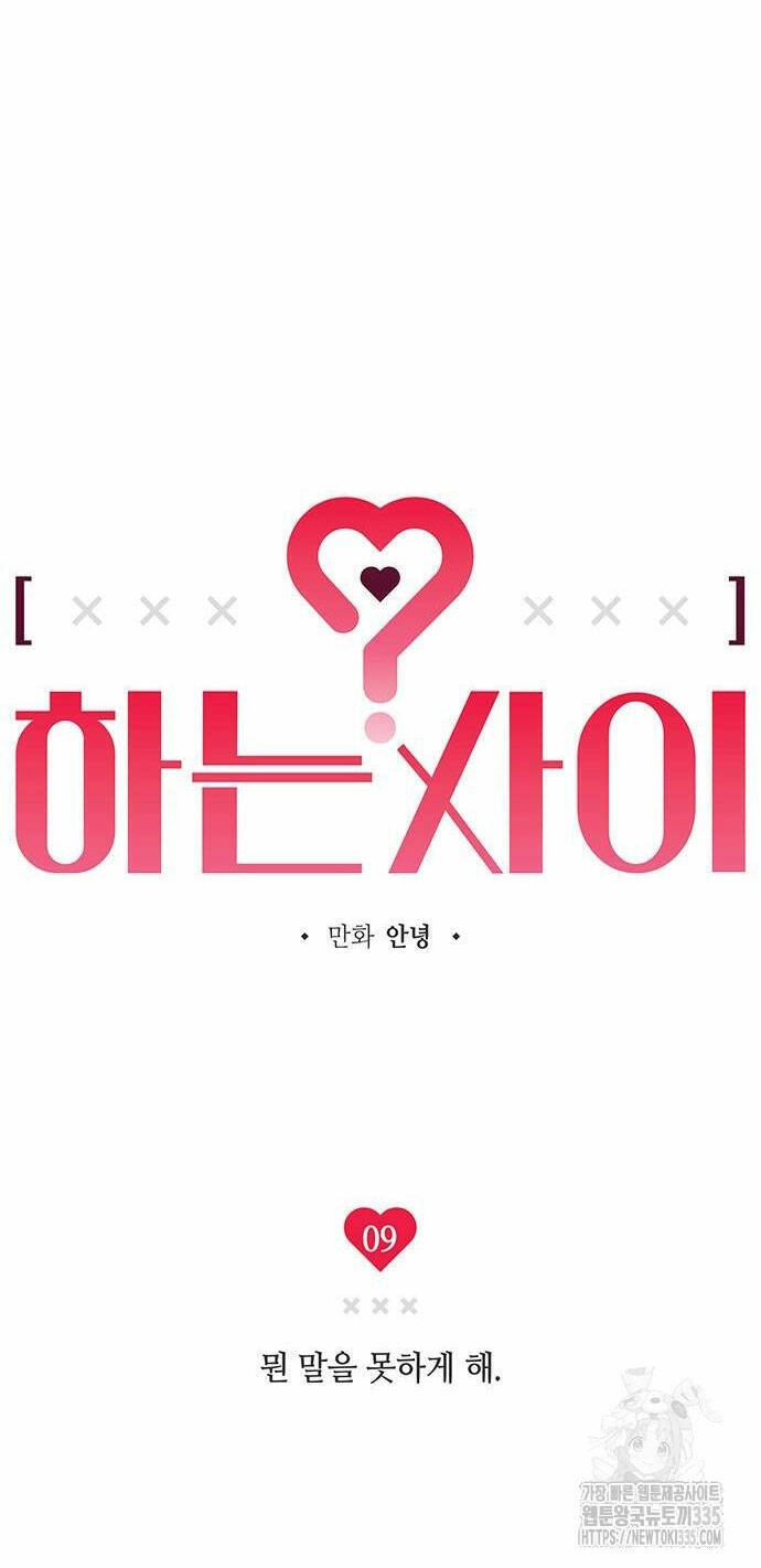 Mối Quan Hệ Đặc Biệt Chapter 9.1 - 16