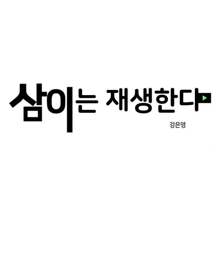 Sam Yi Tái Sinh Chapter 68.1 - 12