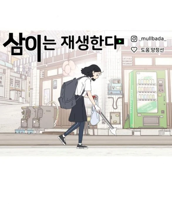 Sam Yi Tái Sinh Chapter 80.2 - 27