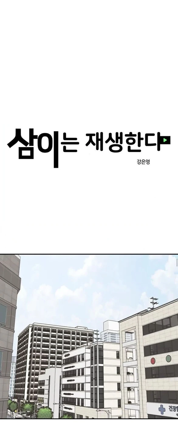 Sam Yi Tái Sinh Chapter 88 - 9