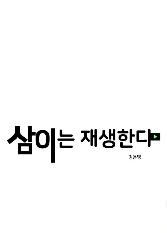 Sam Yi Tái Sinh Chapter 89 - 7