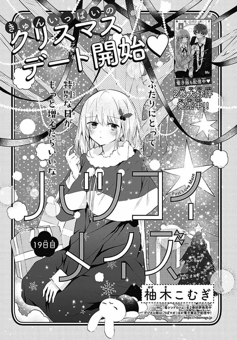 Hatsukoi Maze Chapter 19 - 1