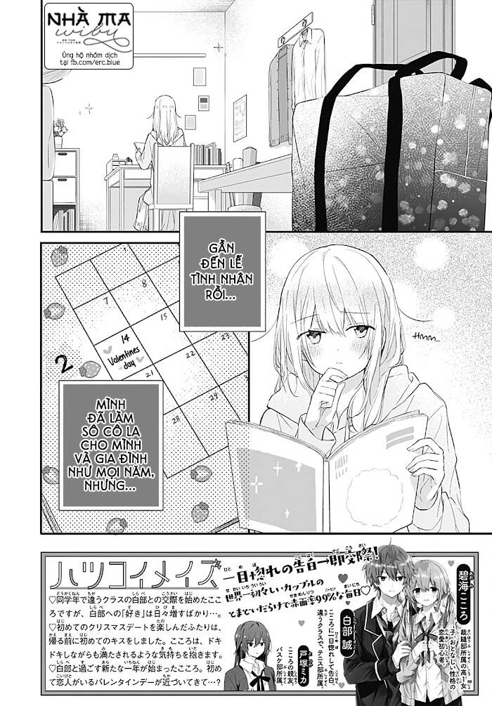 Hatsukoi Maze Chapter 23 - 2