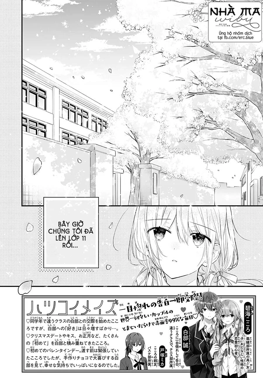 Hatsukoi Maze Chapter 24 - 2